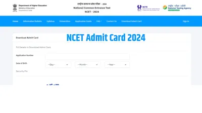 ncet exam admit card 2024  एनसीईटी एडमिट कार्ड जारी  ऐसे करें डाउनलोड  देखें डायरेक्ट लिंक  कब होगी परीक्षा