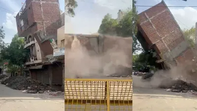 delhi  दिल्ली में भरभराकर गिरा तीन मंजिला मकान  आनन फानन में जान बचाकर भागे लोग  देखें video