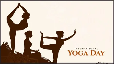international yoga day 2024 date  आज है अंतर्राष्ट्रीय योग दिवस  यहां जान लें इस बार की थीम