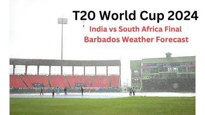ind vs sa final pitch weather report  भारत साउथ अफ्रीका फाइनल के दौरान इंद्रदेव पर निगाहें  जानें  बारबाडोस का मौसम और पिच रिपोर्ट