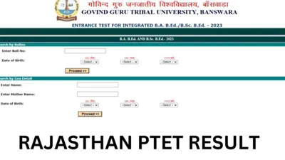 rajasthan ptet result 2024 date  राजस्थान पीटीईटी रिजल्ट आज हो सकता है जारी  देखें डायरेक्ट लिंक  कब होगी काउंसलिंग