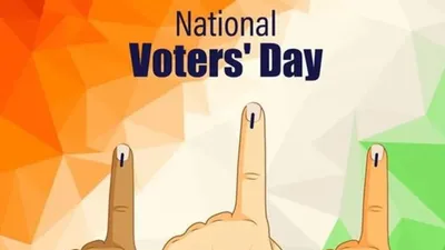 national voters day 2024 date  theme  मतदान के अधिकार और भारत के लोकतंत्र का जश्न मनाने का दिन है 25 जनवरी  जानिए राष्ट्रीय मतदाता दिवस का इतिहास और उसका महत्व