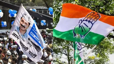 india गठबंधन के नाम पर कांग्रेस को धमका रही aap  खुद कर चुकी है अकेले चुनाव लड़ने का ऐलान
