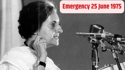 25 जून का वो काला दिन जब देश में लगी इमरजेंसी  इंदिरा गांधी के एक फैसले ने घोट दिया था लोकतंत्र का गला