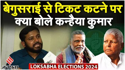 congress ghoshna patra  कांग्रेस के मैनिफेस्टो को देश की आवाज़ बताकर bjp पर जमकर बरसे kanhaiya kumar 