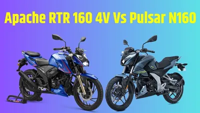bike compare  tvs apache rtr 160 4v vs bajaj pulsar n160 के बीच कौन है  इंजन से लेकर कीमत तक बेहतर विकल्प  जानें यहां