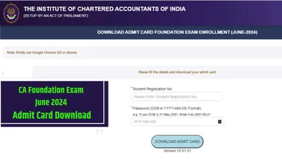 icai ca foundation exam june 2024  जून में होने वाली सीए फाउंडेशन परीक्षा के लिए एडमिट कार्ड जारी  ऐसे करें डाउनलोड