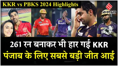 punjab ने kkr को 8 विकेट से हराया  261 रन बनाकर भी kolkata हारी