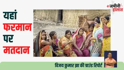bihar lok sabha elections  ब‍िहार चुनाव में व‍िकास की क‍ितनी हो रही चर्चा और जमीन पर कैसे हो रहा व‍िकास  कुछ बानगी से समझ‍िए