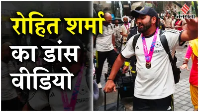 team india returns home  itc होटल पहुंची भारतीय क्रिकेट टीम  rohit sharma का डांस हुआ viral 