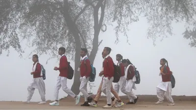 school timing changed  यूपी में बदला गया स्कूलों का समय  ठंड के बढ़ते प्रकोप की वजह से लिया गया फैसला