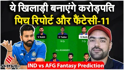 ind vs afg  अफगानिस्तान और टीम इंडिया में कौन ताकतवर  बारबाडोस स्टेडियम की पिच रिपोर्ट
