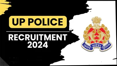 up police constable exam date  cut off 2024  यूपी पुलिस कांस्टेबल की भर्ती परीक्षा की डेट अनाउंस  ऐसे चेक करें कटऑफ