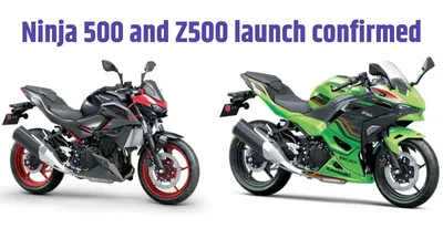 कंफर्म हुआ भारत में kawasaki ninja 500 और z500 का लॉन्च  जानें डिजाइन से लेकर इंजन तक  कंप्लीट डिटेल