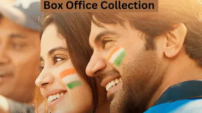 mr and mrs mahi box office collection day 1  अच्छी हुई जान्हवी कपूर राजकुमार राव की फिल्म की शुरुआत  ओपनिंग डे पर कमाए 7 करोड़