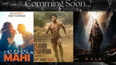 upcoming movie  कार्तिक आर्यन की  चंदू चैंपियन  से  कल्कि 2898 एडी  तक  जून में ये बड़ी फिल्में सिनेमाघरों में मचाएंगी धमाल