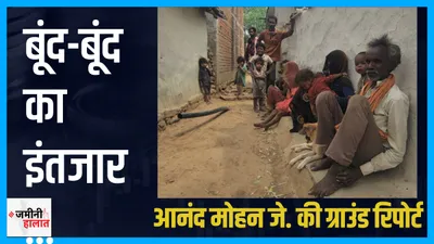 madhya pradesh loksabha election  पानी तक नसीब नहीं  रोजगार का बुरा हाल… पढ़ें बुंदेलखंड से ग्राउंड रिपोर्ट