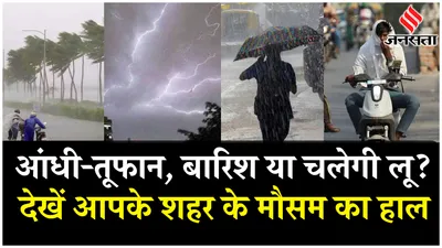 delhi ncr में मौसम ने ली करवट  कई इलाकों में हल्की बूंदाबांदी  लोगों को गर्मी से राहत   weather