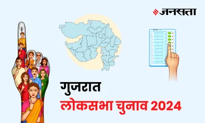 ahmedabad east lok sabha election result 2024 live  पूर्व अहमदाबाद लोकसभा चुनाव परिणाम लाइव  यहां देखें कौन जीता और कौन हारा