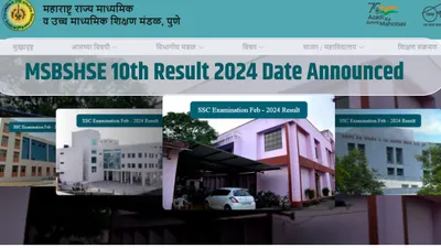 maharashtra board ssc result 2024  maharesult nic in  महाराष्ट्र बोर्ड 10वीं का रिजल्ट  इस direct link से करें चेक
