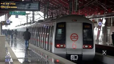 delhi metro update  दिल्ली मेट्रो में सफर करना अब और आसान  एक ऐप में मिलेंगे dtc बस और मेट्रो टिकट  जानें कैसे करेगा काम