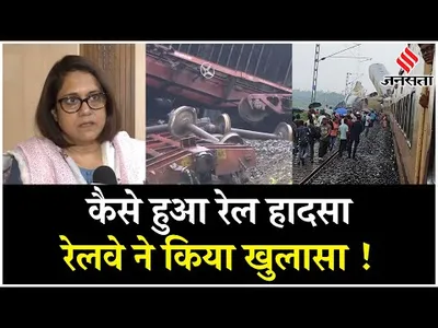 train accident  bengal में बड़ा रेल हादसा  5 लोगों ने गंवाई जान  रेलवे ने किया बड़ा खुलासा