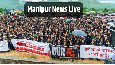 manipur news highlights  11 दिन की पुलिस कस्टडी में भेजे गए चारों आरोपी  पवन खेड़ा बोले  pm मोदी के पद चिन्हों पर चल रहे हैं cm