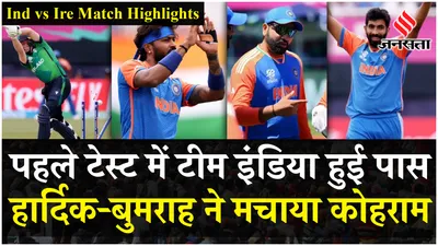 ind vs ire  पहले मैच में टीम इंडिया ने दी आयरलैंड को मात  रोहित  बुमराह और हार्दिक चमके 