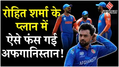 ind vs afg highlights  अफगानिस्तान को टीम इंडिया ने दी मात  सूर्यकुमार बने हीरो