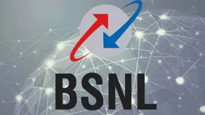 bsnl ग्राहकों की मौज  इन प्लान में मिल रही 4 महीने तक एक्स्ट्रा फ्री वैलिडिटी  जानिए क्या है स्पेशल ऑफर