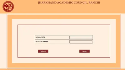 jac jharkhand board 8th result 2024 date  झारखंड बोर्ड 8वीं रिजल्ट होने वाला है जारी  देखिए डायरेक्ट लिंक  यहां दर्ज करें रोल नंबर