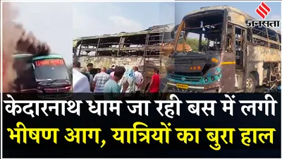 kedarnath dham bus accident  dm himanshu khurana ने badrinath dham पुनर्निर्माण पर कही ये बात