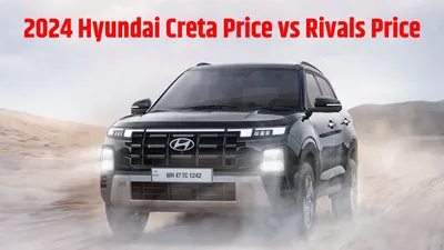 2024 hyundai creta vs rivals price  कीमत के मामले में विरोधी एसयूवी के सामने कैसा है नई हुंडई क्रेटा का प्रदर्शन  पढ़ें कंपेयर रिपोर्ट