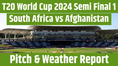 sa vs afg t20 world cup 2024 pitch report  weather  साउथ अफ्रीका बनाम अफगानिस्तान मैच पर बारिश का साया  पढ़ें त्रिनिदाद की पिच और मौसम रिपोर्ट
