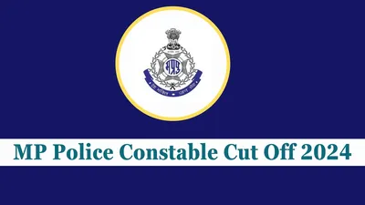 mp police constable 2023 result  cut off  इतने नंबर लाकर ही पास कर पाएंगे एमपी पुलिस कांस्टेबल परीक्षा  इस दिन आ रहा रिजल्ट