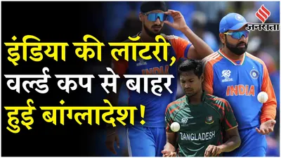 ind vs ban  टीम इंडिया ने दी बांग्लादेश को मात  सेमीफाइनल में पहुंची रोहित शर्मा की टीम 