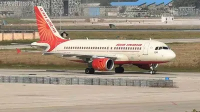पायलट की सूझबूझ से बाल बाल बची 185 यात्रियों की जान  एयर इंडिया के विमान के इंजन में लगी थी आग