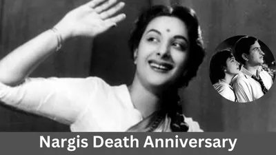 nargis death anniversary  16 साल की उम्र में शादीशुदा राज कपूर को दिल दे बैठी थीं नरगिस  झूठे वादे के कारण टूटा था रिश्ता 