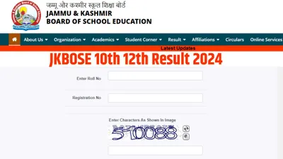 jkbose 10th result 2024 date  जम्मू कश्मीर बोर्ड 12वीं रिजल्ट जारी  देखें डायरेक्ट लिंक  यहां दर्ज करें रोल नंबर