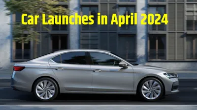 cars launch in april 2024  maruti से लेकर tata तक  अप्रैल में ये कंपनियों लॉन्च करेंगी नई कार
