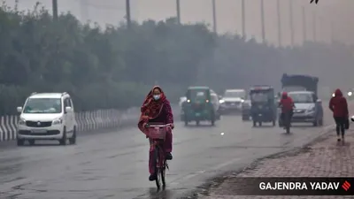weather update  दिल्ली में मौसम खुशगवार  आज हो सकती है हल्की बारिश  आकाश में छाए रहेंगे बादल