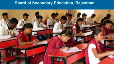 rbse rajasthan board 10th 12th result 2024 date  इन तारीखों में हो सकता है राजस्थान बोर्ड 10वीं  12वीं का रिजल्ट जारी  जानें सबसे लेटेस्ट जानकारी