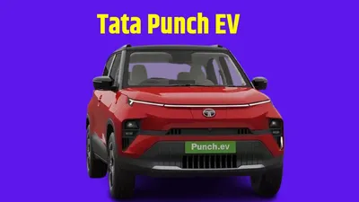 tata punch ev launched  421 km ड्राइविंग रेंज के साथ लॉन्च हुई टाटा पंच ईवी  जानें क्या है कीमत  फीचर्स और स्पेसिफिकेशन