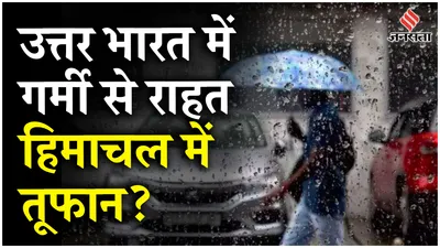 monsoon update  दिल्ली up बिहार समेत आज 25 राज्यों में होगी बारिश  मानसून पर imd ने जताया ये अनुमान