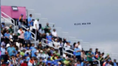 ind vs pak  टी20 विश्व कप मैच की सुरक्षा में सेंध  नासाउ स्टेडियम के ऊपर ‘इमरान खान को रिहा करो’ बैनर के साथ दिखा विमान
