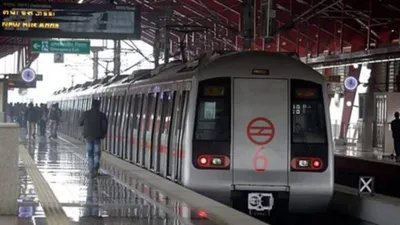 delhi metro  दिल्ली के मेट्रो स्टेशनों पर अब मिलेगी डिजिटल लॉकर की सुविधा  ऐप के जरिए कर सकेंगे इतने सारे काम