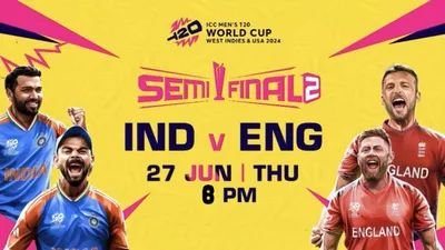 ind vs eng live streaming  t20 world cup 2024  स्टार स्पोर्ट्स पर ऐसे देखें भारत बनाम इंग्लैंड दूसरे सेमीफाइनल मैच की लाइव स्ट्रीमिंग