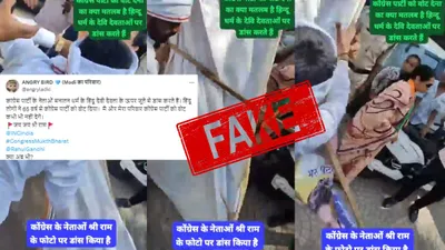 fact check  कांग्रेस का नहीं भाजपा महिला मोर्चा की कार्यकर्ताओं का है हिंदू देवताओं का अपमान करने का वीडियो 