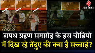 oath ceremony viral video  oath ceremony में दिखाई दिया तेंदुआ  delhi police ने बताई सच्चाई