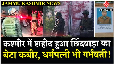 kathua terror attack  chhindwara से jammu गया में crpf जवान हुआ शहीद   jammu kashmir news